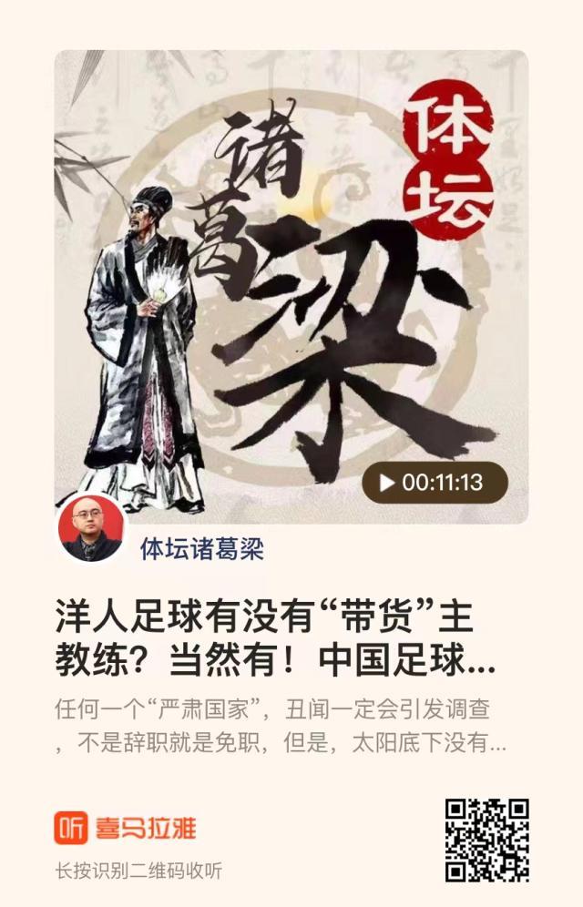 1638590821478092986.jpg 江南体育平台-【体坛诸葛梁】洋人足球有没有“带货”主帅?当然有!