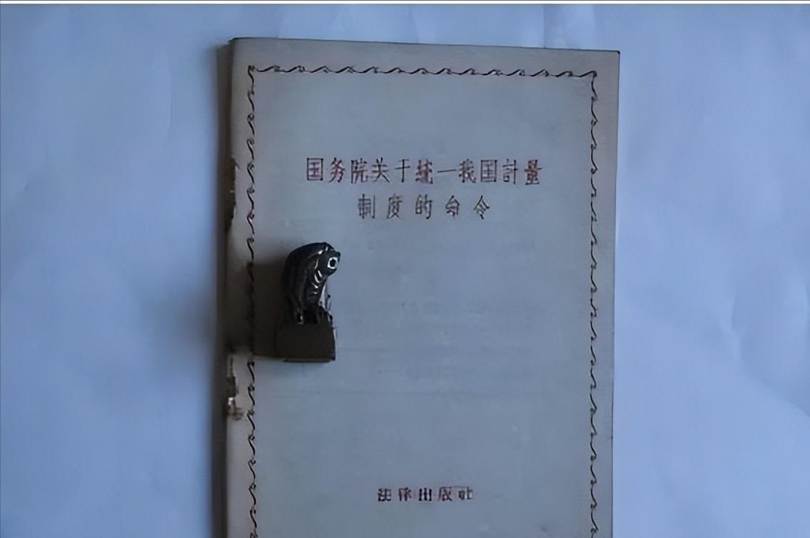 江南体育APP-我国的“斤”用了3000年,为何与国际接轨后,恰好相当于500克?